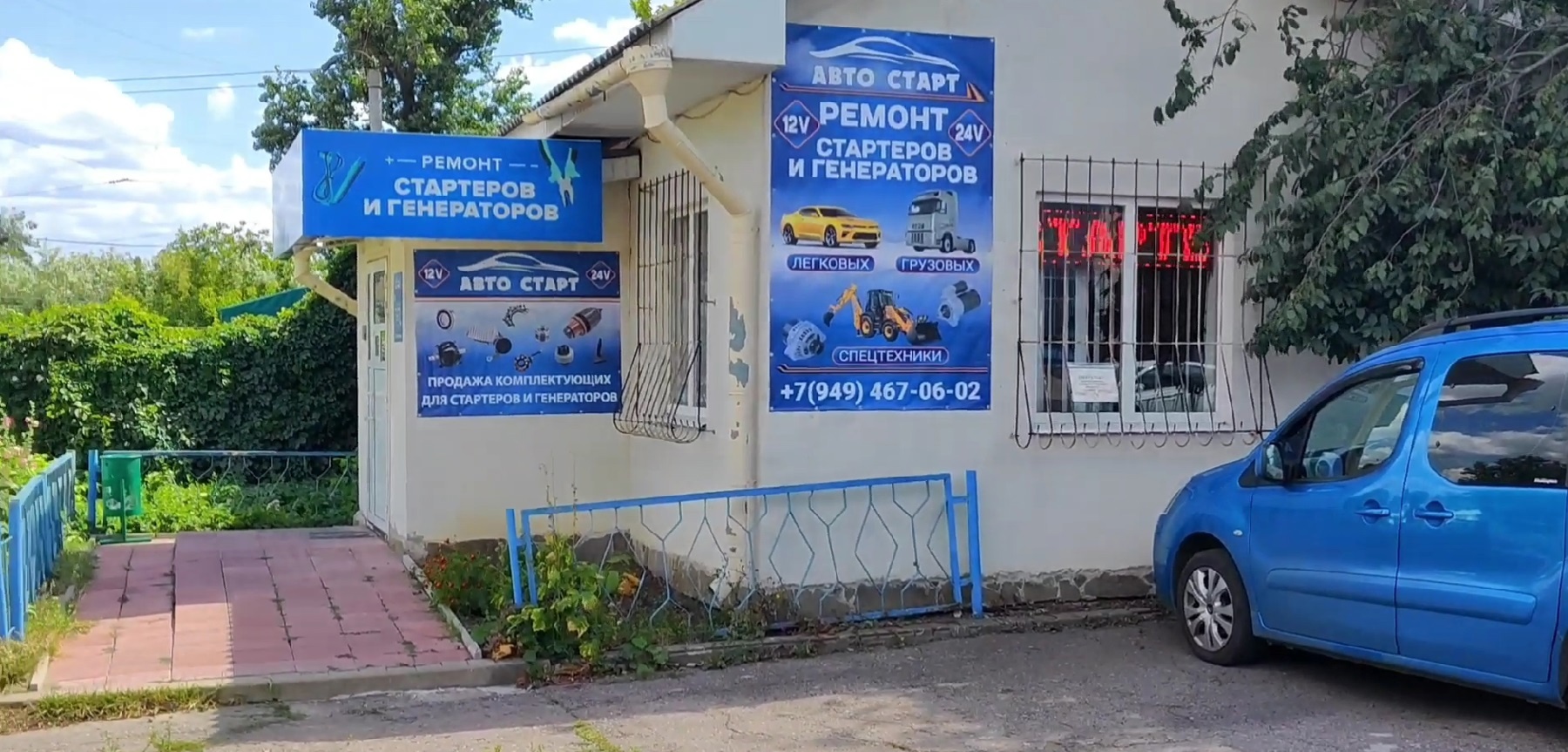 Ремонт стартеров и генераторов в Горловке!